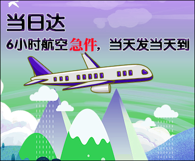 延安空运西宁机场